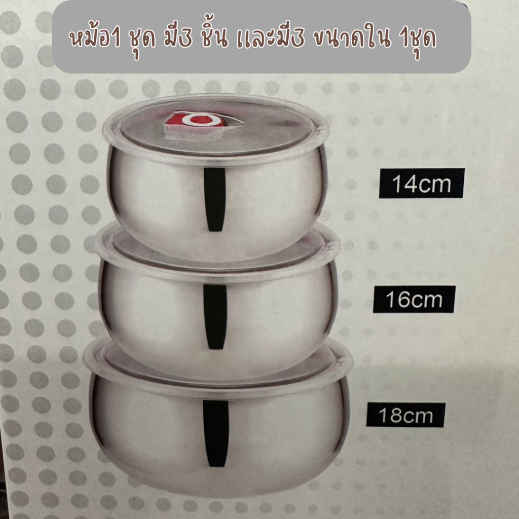 ชุดหม้อแขกแบบกลม 3ชิ้น3ขนาด ราคาถูกพร้อมจัดส่งสแตนเลสพื้นผิวเรียบ