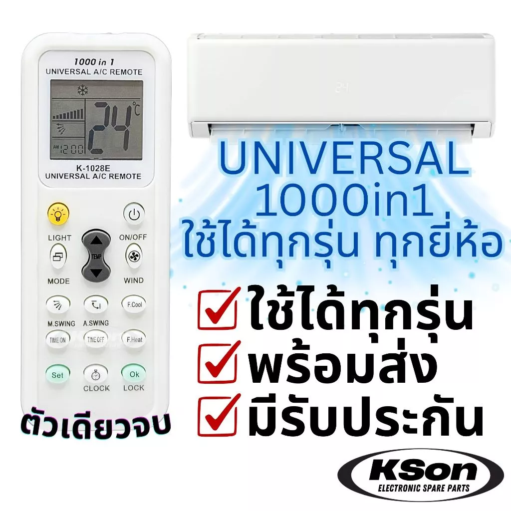 รีโมทแอร์รวม ครอบจักรวาล อะไหล่แอร์ 1000in1 Universal Air Conditioner Remote Control รุ่น K-1028E