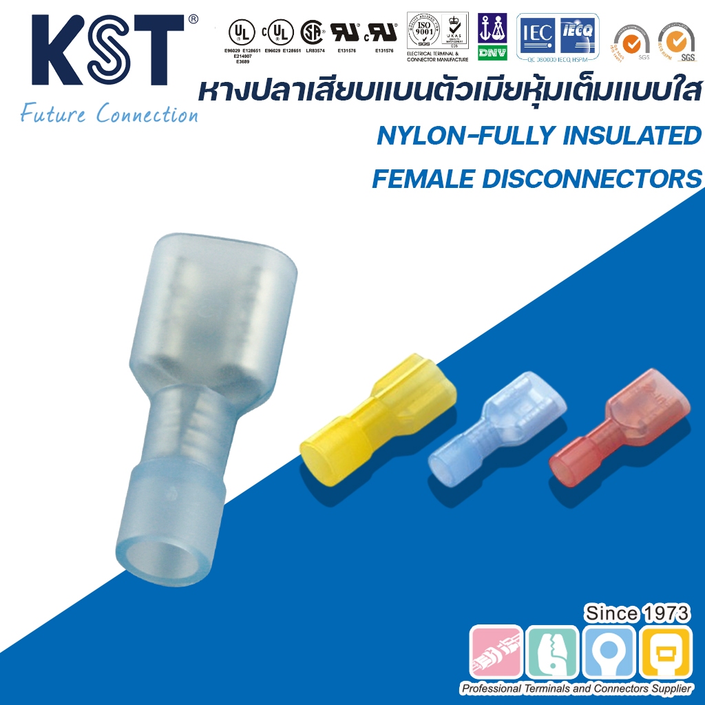 KST หางปลาเสียบแบนตัวเมีย หุ้มเต็มแบบใส 0.5-6mm² แพ็คละ100ชิ้น