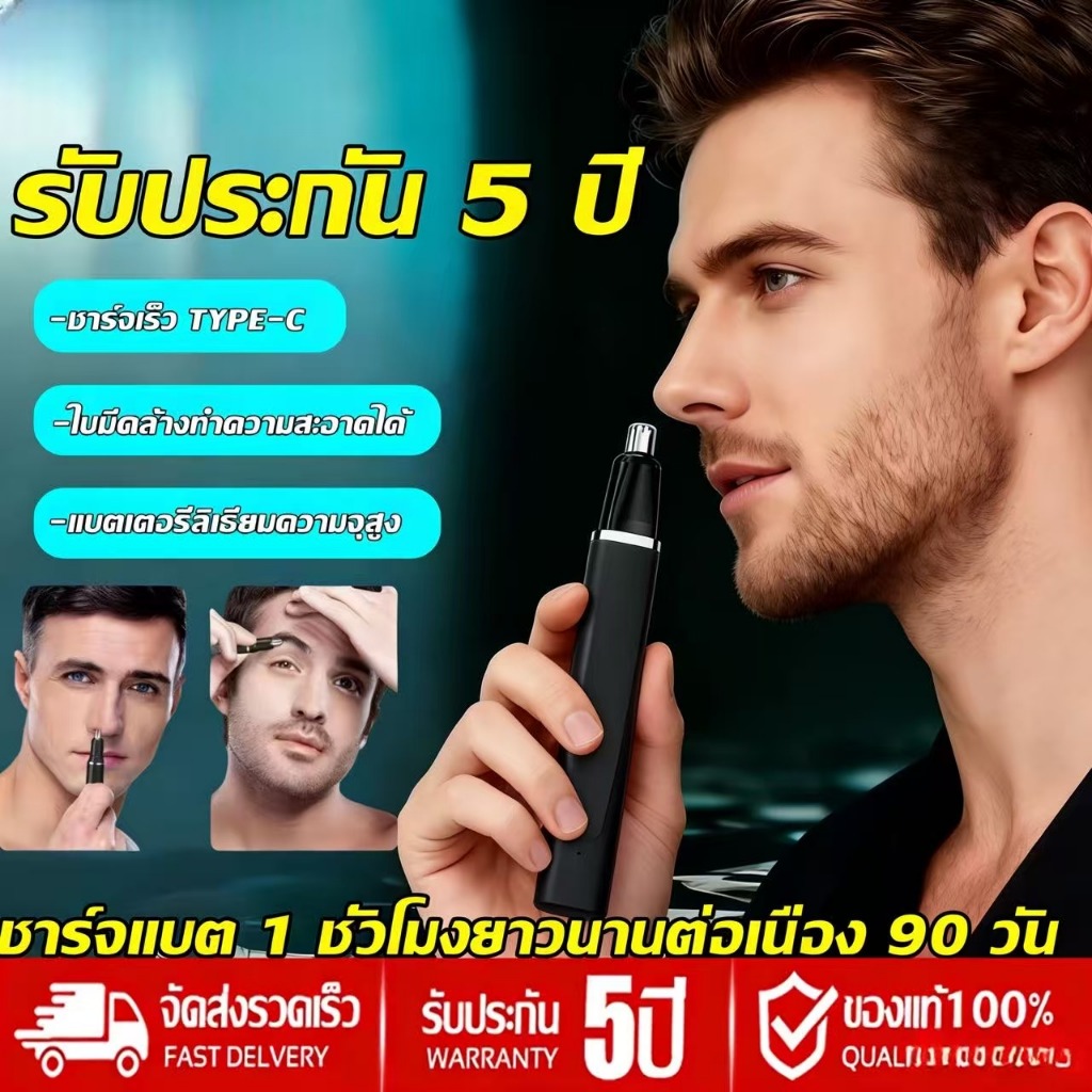 รับประกัน 1 ปี เครื่องตัดขนจมูกไฟฟ้า แบบชาร์จไฟได้ แบบพกพา 360° แบบไม่เจ็บ กันน้ํา USB ที่ตัดขนจมูก พกพาสะดวก