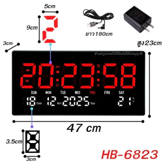 นาฬิกาดิจิตอล HB-6823 ปลุกได้ 3 ครั้ง/วัน เลือกปลุก 5–7 วัน ปรับแสง 3 ระดับ แถมอะแดปเตอร์ พร้อมส่ง