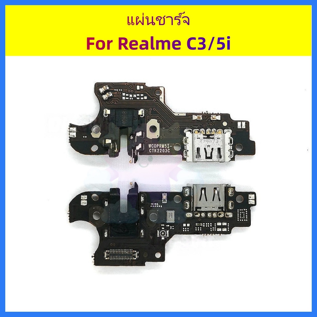 แผงชาร์จ , บอร์ดชาร์จ , ชุดตูดชาร์จ Oppo Realme C3 5i