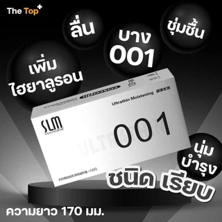 SLM ถุงยางอนามัย 4 รุ่น เรียบ / บาง / ปุ่ม / ขวาง เพิ่มไฮยาลูรอน ไซส์ 52±2 มม.