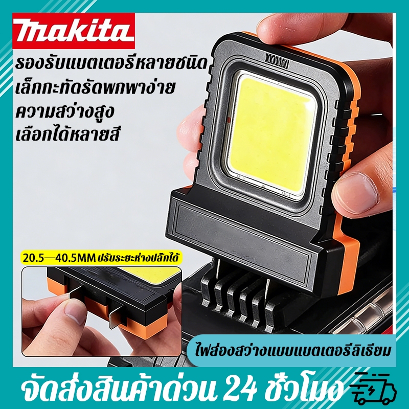 ไฟ LED แบบพกพา แบตเตอรี่ลิเธียม 21V ไฟตกปลา ไฟฉุกเฉิน ใช้งานได้กับแบตเตอรี่ส่วนใหญ่ ไฟขนาดเล็ก