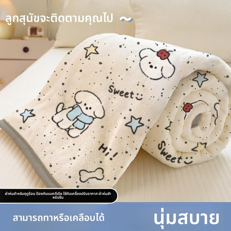✨ส่งไวจากไทย✨ ผ้าห่มขนแกะนม นุ่มสวย ห่มแอร์สบาย บ้าน/ออฟฟิศ รับคูปองแรงสำหรับขายส่ง ลดเยอะมาก! - รูปที่ 5