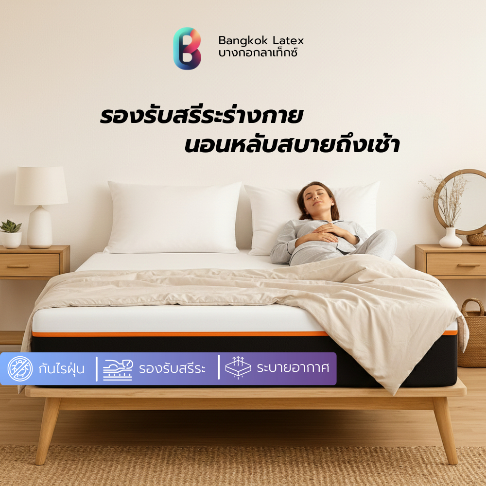 [อัดสุญญากาศ] Bangko