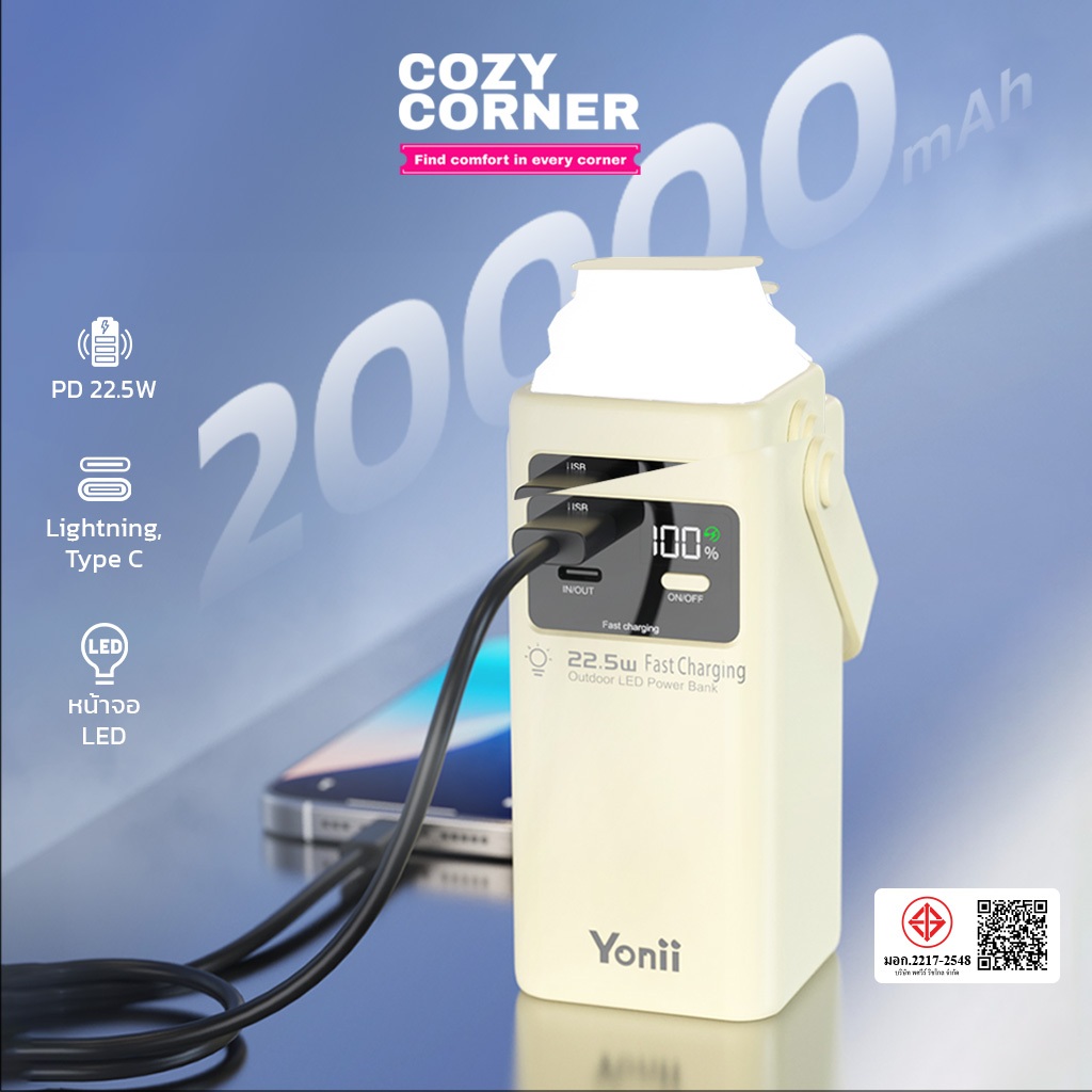 Yonii Power Bank แบตสำรอง รุ่น Y1027 ความจุสูง 20000mAh มีไฟส่องสว่าง LED 22.5W Fast Charging
