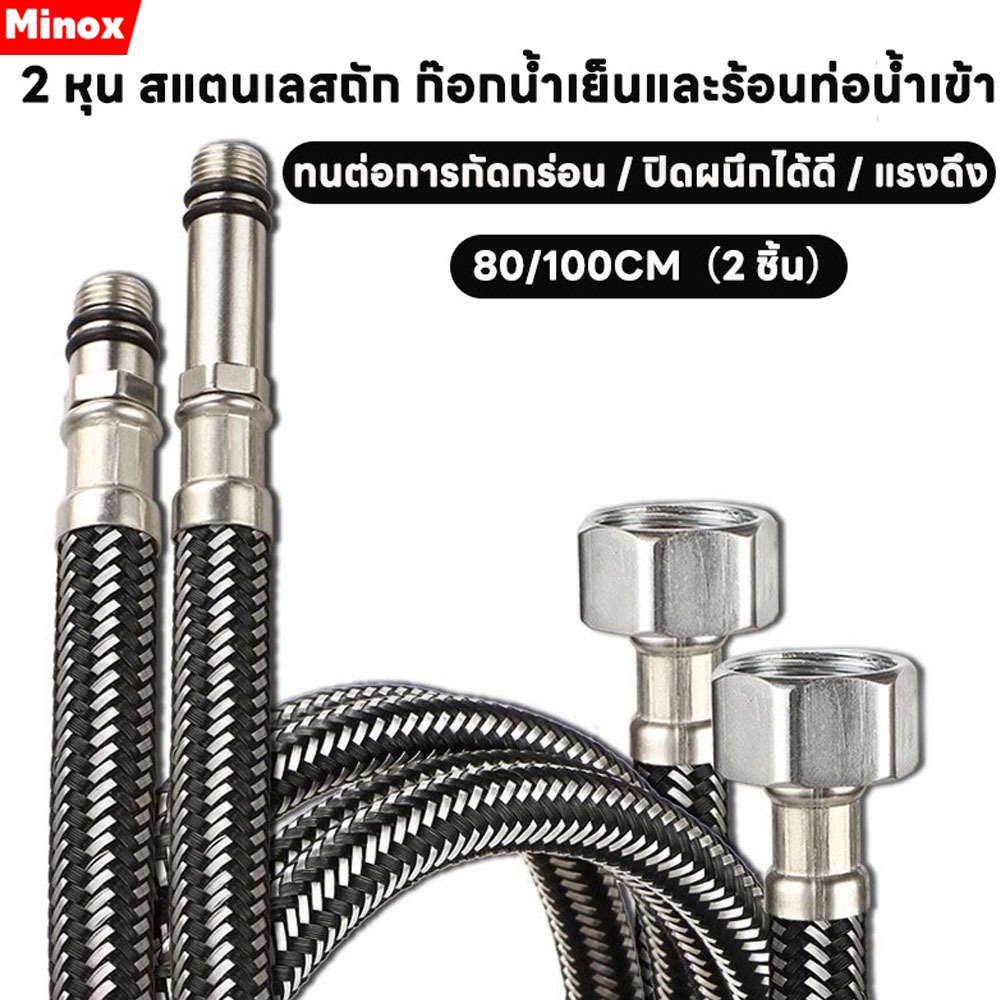 สายน้ำดีก๊อกผสม น้ำร้อน-เย็น สายน้ำดี 304 สแตนเลสถักปลายท่อโลหะอ่างล 2 หุน สแตนเลสถัก ก๊อกน้ำเย็นและร้อนท่อน้ำเข้า 4 จุด