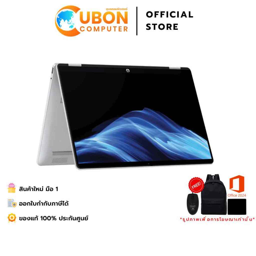 HP OMNIBOOK FLIP 14-FP0111TU  (โน๊ตบุ๊ค) INTEL CORE 5 120U  / 16GB / 512GB / WIN11 + OFF 2024 + OFF 