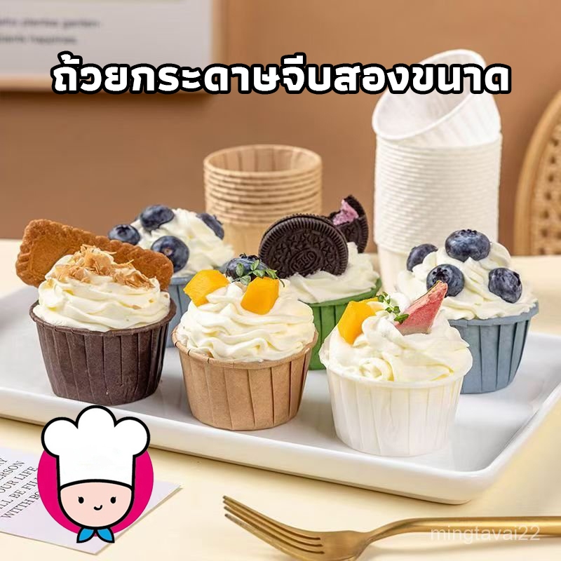 GOODLIFE STORE แพค 100 ใบ ถ้วยกระดาษจีบสองขนาด ถ้วยกระดาษอุณหภูมิสูงลามิเนตสีทอง ถาดอบเค้กมัฟฟินขึ้นรูป ถาดกระดาษ การอบ