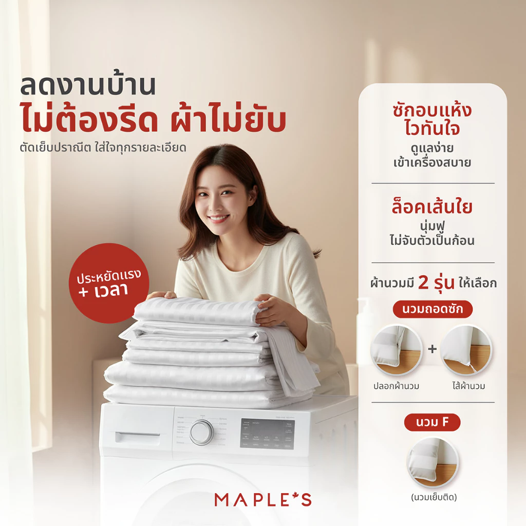 MAPLE S ผ้าปูรัดมุมลายริ้ว 550เส้น กันไรฝุ่น สำหรับที่นอน 6-10นิ้ว ขนาด 3.5-6ฟุต thumbnail 9