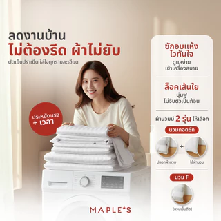MAPLE'S ผ้าปูรัดมุม รุ่นลายริ้ว 550เส้น กันไรฝุ่น 6-10นิ้ว 3.5ฟุต-6ฟุต ผ้าปูกันฝุ่น striped bedsheet