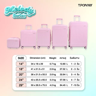 สินค้าแท้ 100% Tpartner รุ่น Melody Series - กระเป๋าเดินทางล้อลากขนาด 14/18/20/24/29 ผิวเงาสวยแข็งแรง 7 สีสุดน่ารัก