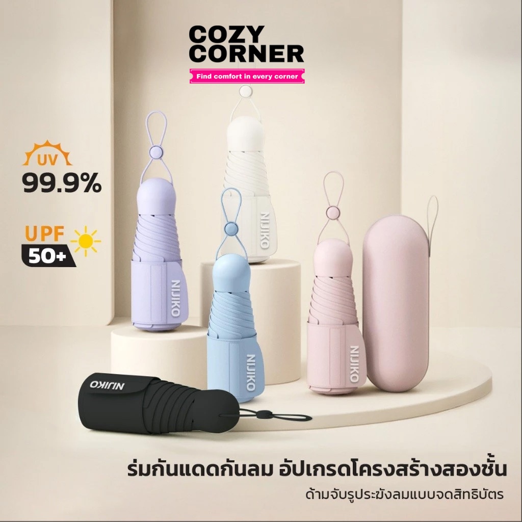 NIJIKO ร่มกันแดดกันฝนแบบพกพา รูปทรงแคปซูล ขนาดมินิ ป้องกัน UV 99.9% UPF 50+