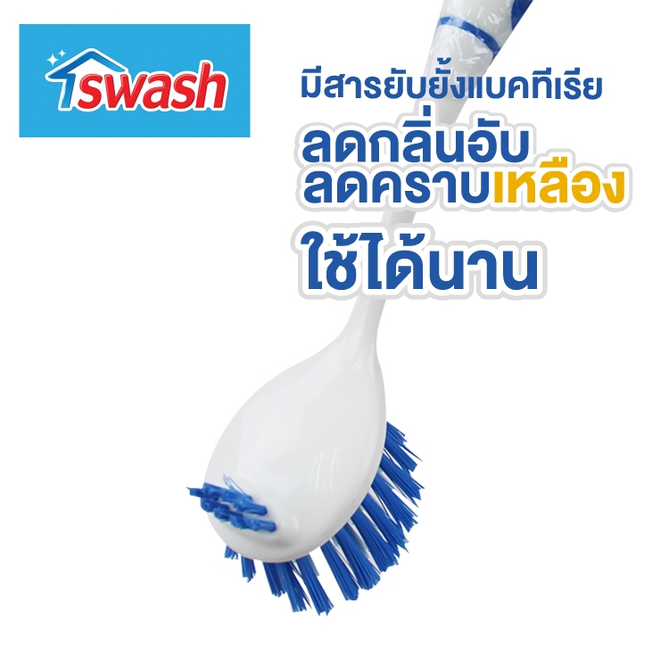 SWASH Dish Brush 1ชิ้น แปรงล้างจาน