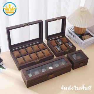 (ทนทาน) กล่องนาฬิกา กล่องเก็บนาฬิกาข้อมือ กันฝุ่น ลายไม้ น้ำ…