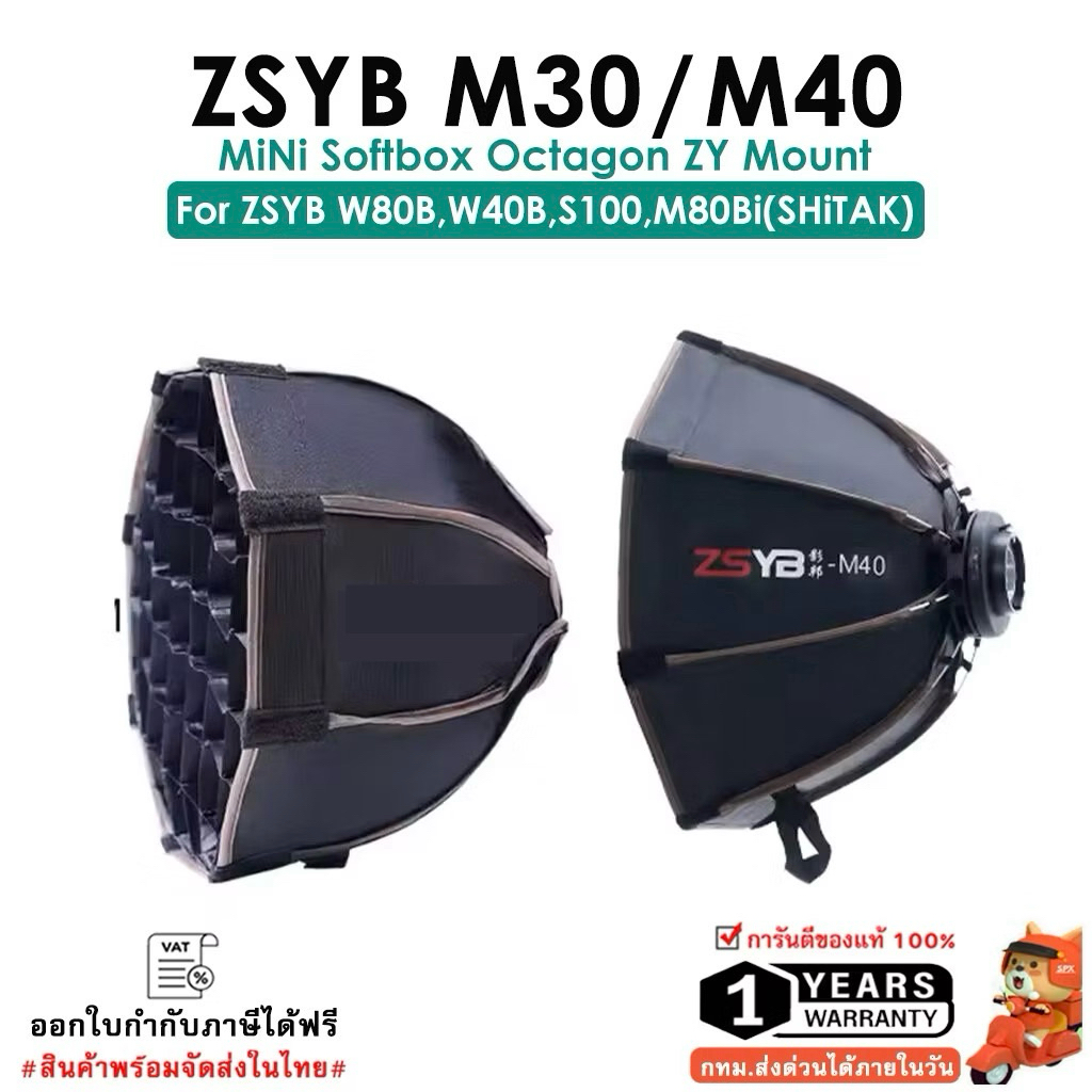 ZSYB Softbox M30/M40 MiNi Softbox Octagon ZY Mount For ZSYB W80B,W40B,S100,M80Bi(SHiTAK)