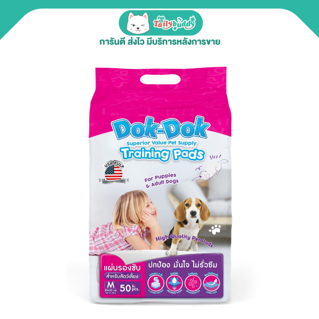 Dok-Dok pad แผ่นรองฉี่ แผ่นอนามัยสัตว์เลี้ยง 45x60cm (50 แผ่น)