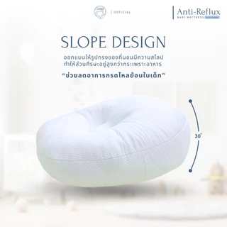 ที่นอนกันกรดไหลย้อน รุ่น Anti-Bacterial ที่นอนกันแหวะนม ที่นอนป้องกันกรดไหลย้อน หมอนกันกรดไหลย้อน ที่นอนเด็ก สินค้าเด็ก