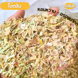Brunchies หญ้าโอ๊ตอย่างดีร่อนฝุ่น (1kg) สำหรับเด็กกินยาก กระต่าย แกสบี้ ชินชิลล่า