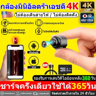 【จัดส่งใน 24 ชั่วโมง】วงจรปิด กล้องวงจร กล้องมินิ กล้องจิ๋ว กล้องรักษาความปลอดภัย กล้องวงจรปิด cctv camera mini camera