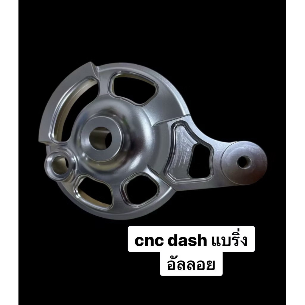 ฝาดั้ม Dash แบริ่ง สล็อต งานCNCสำหรับ Dash Ls KR Victor Serpico คุณภาพสูง ทนทาน อัลลอย ฝาดุมหลังแด้ส