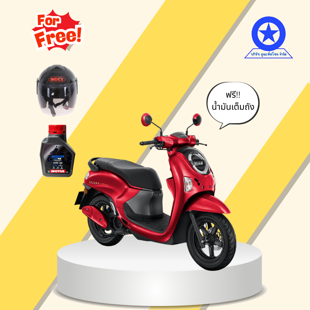 Honda scoopy 110cc คูณเพิ่มโชค