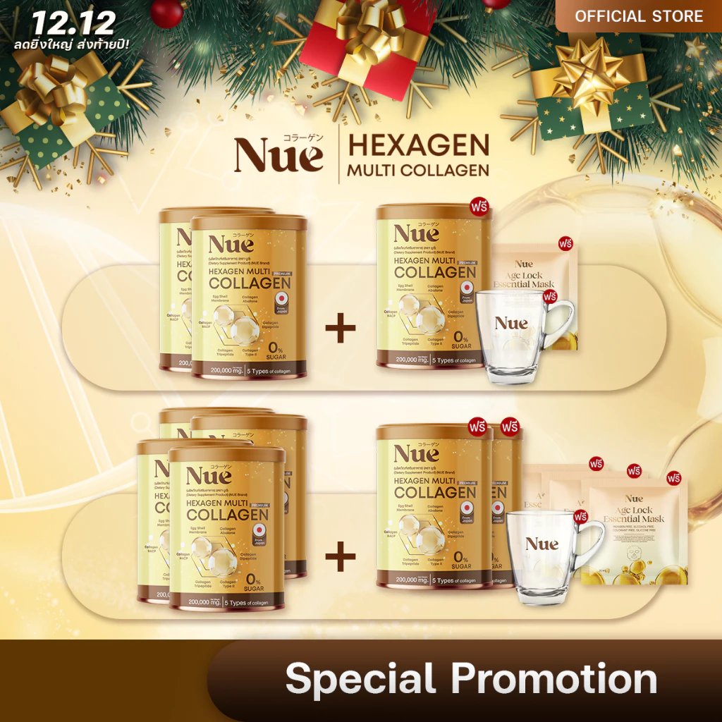 Special Promotion โปรโมชั่น สุดคุ้ม! - Nue Collagen มัลติคอลลาเจน เกรดพรีเมียม 6 ชนิด สุดยอด 5 นวัตกรรมสารสกัดระดับโลก
