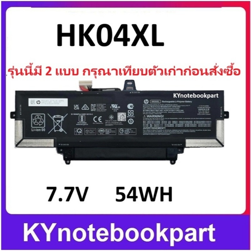 แบตเตอรี่ ของแท้ HP EliteBook X360 1040 G7 G8 X360 1030 G7 G8  HK04XL