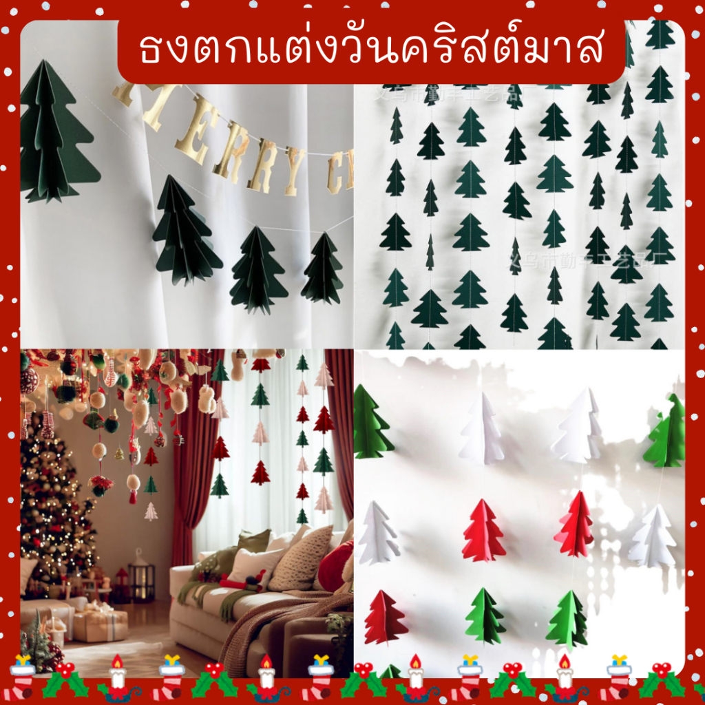 ม่าน ธงตกแต่งคริสต์มาส ธงแขวนขนาดเล็กแบบ 3 มิติ สำหรับตกแต่งต้นคริสต์มาส ฉากภายในบ้าน หน้าต่าง งานปาร์ตี้