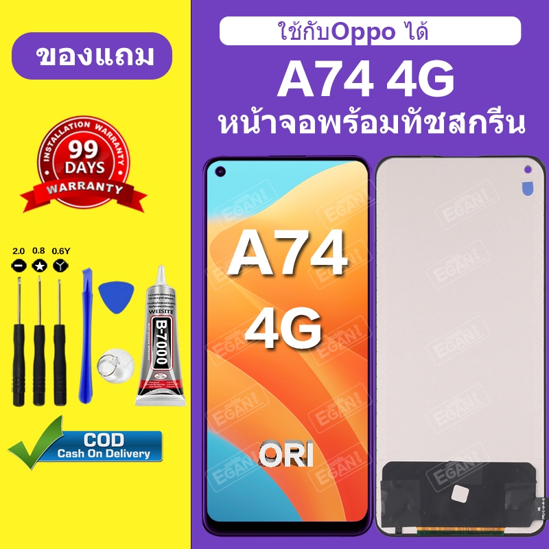 ใช้ได้กับOPPO จอ A74 4G หน้าจอ OPPO A74 4G สำหรับการแทนที่ เเถมกาว+ไขควง สินค้ามีพร