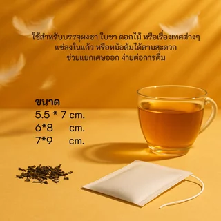 🗻 ซองชา 🗻 ถุงชาซองเยื่อ 🗻 ขนาด 100 ซอง 🗻 Tea Bag 🗻 ถุงเยื่อคลุมดอกกุหลาบ