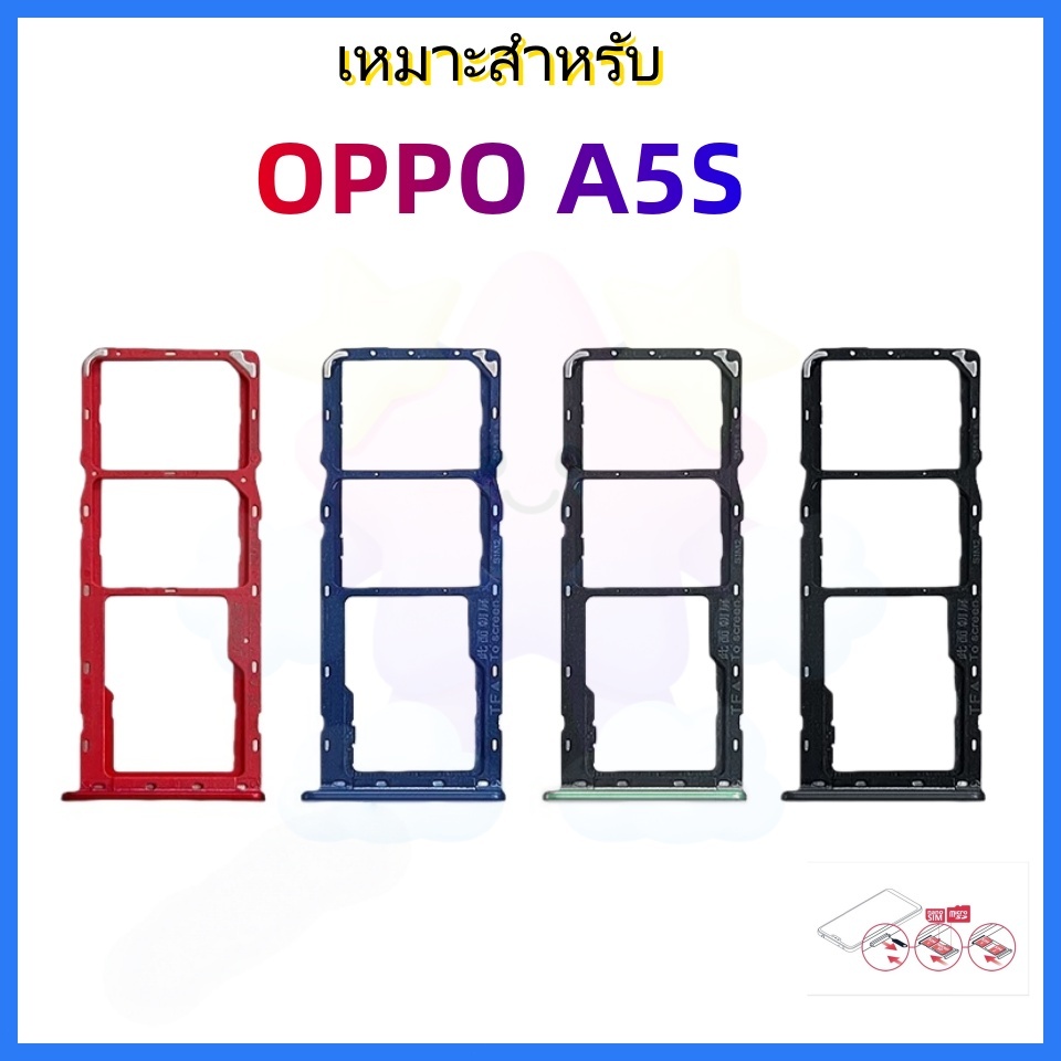 ถาดซิม ถาดซิมนอก sim oppo A5S ฟรีหน้ากากอนามัย