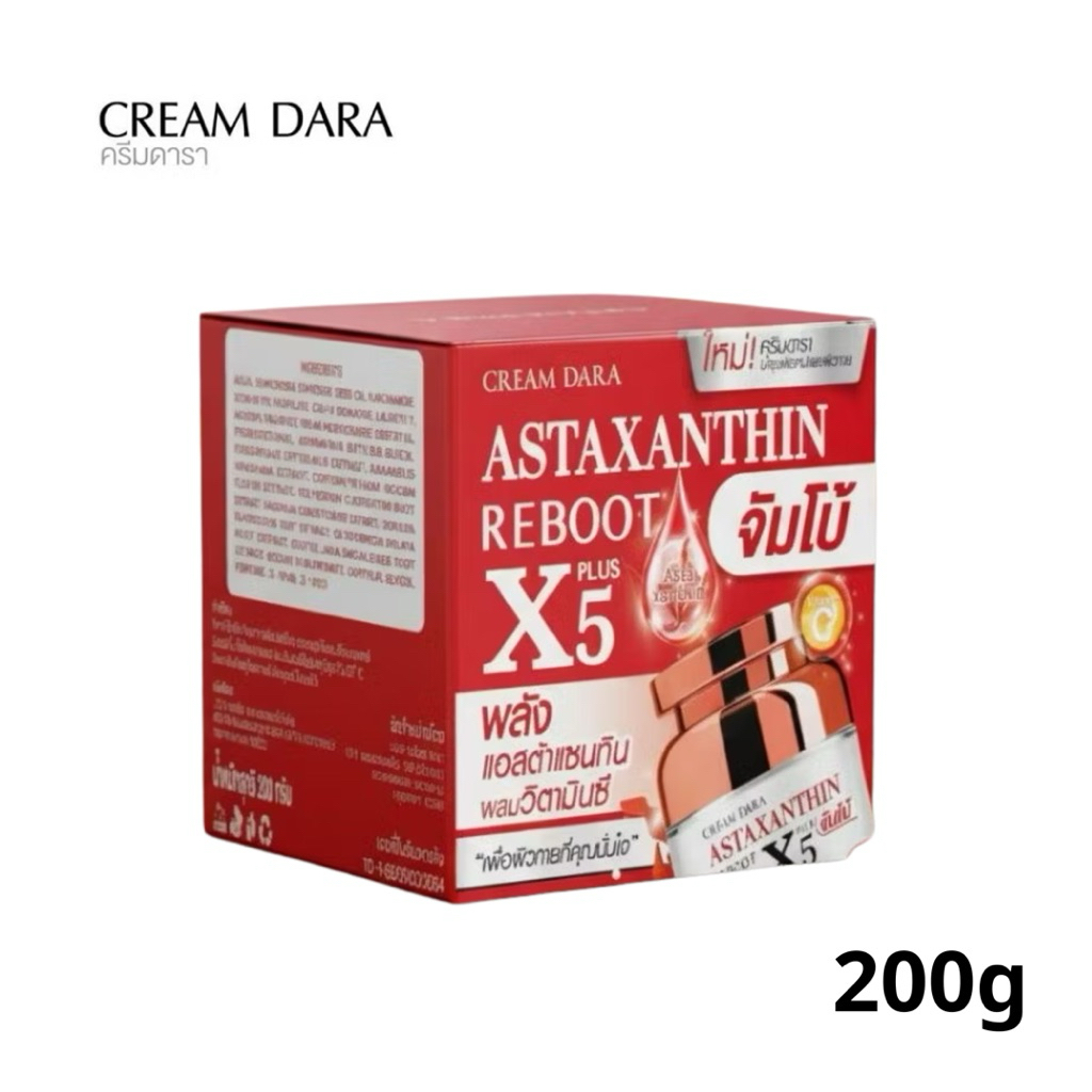 Cream Dara Astaxanthin Reboot X5 Cream ครีมดารา แอสต้าแซนทิน รีบูต เอ็กซ์ไฟว์ บอดี้ ครีมผลิตภัณฑ์บำรุงผิว 200g