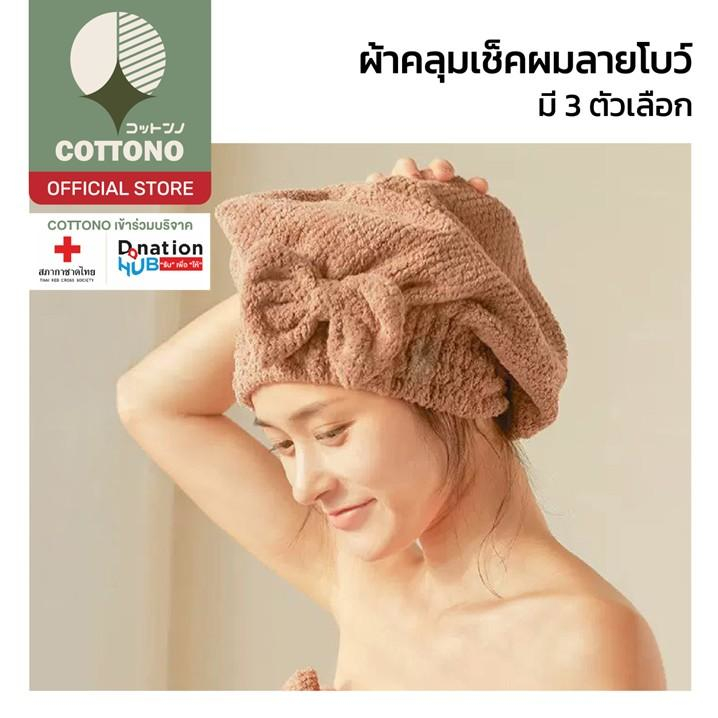 【COTTONO コットンノ】YB01 หมวกไดร์เป่าผม หมวกเช็ดผม แบบหนา ผมแห้งเร็ว ดีไซน์น่ารัก สไตลล์ญี่ปุ่น