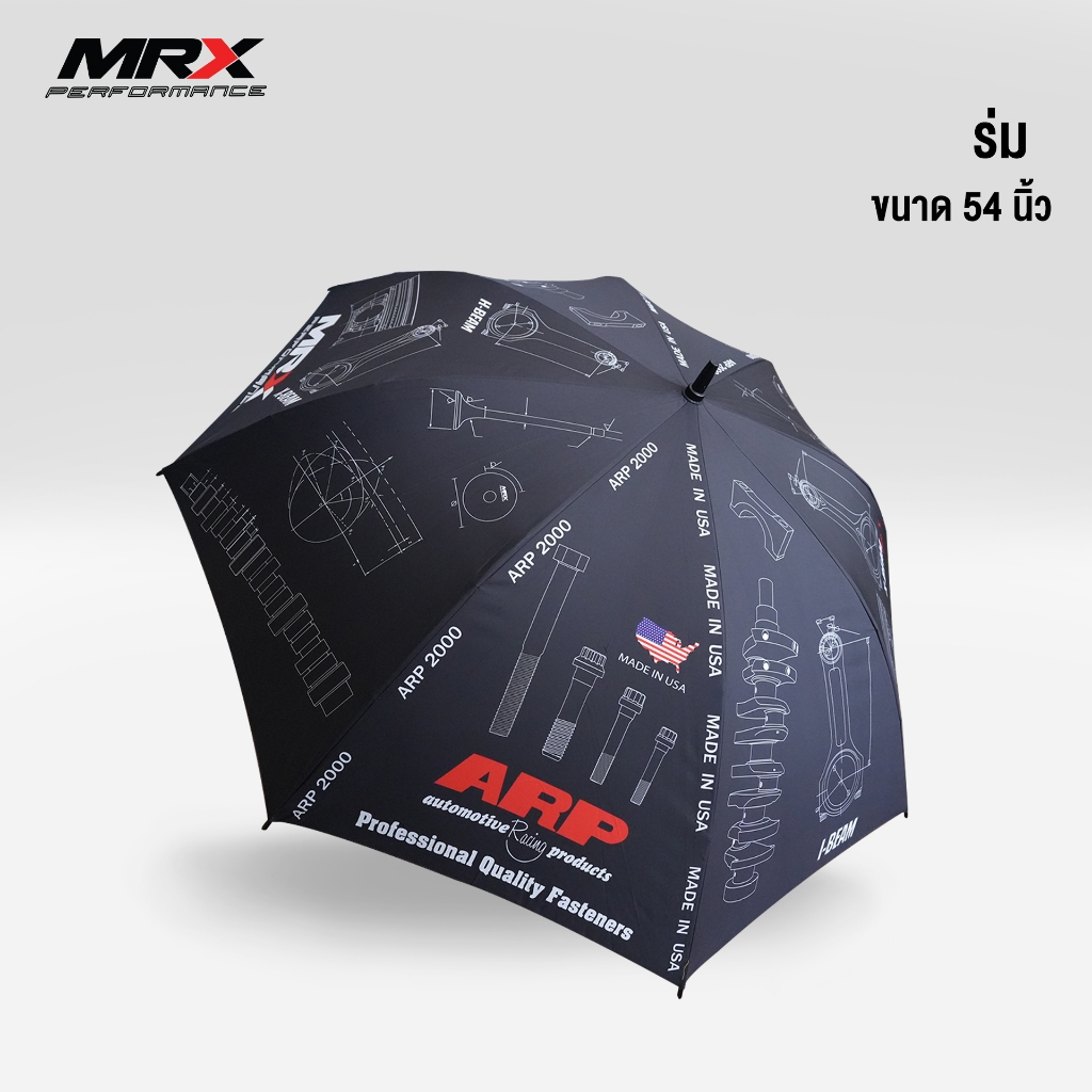 ร่ม MRX Performance (Limited)