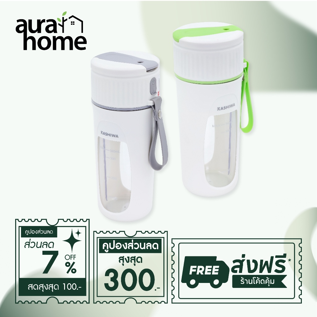 Kashiwa เครื่องปั่นน้ำผักผลไม้ KW-777 ขนาด 340 ML.