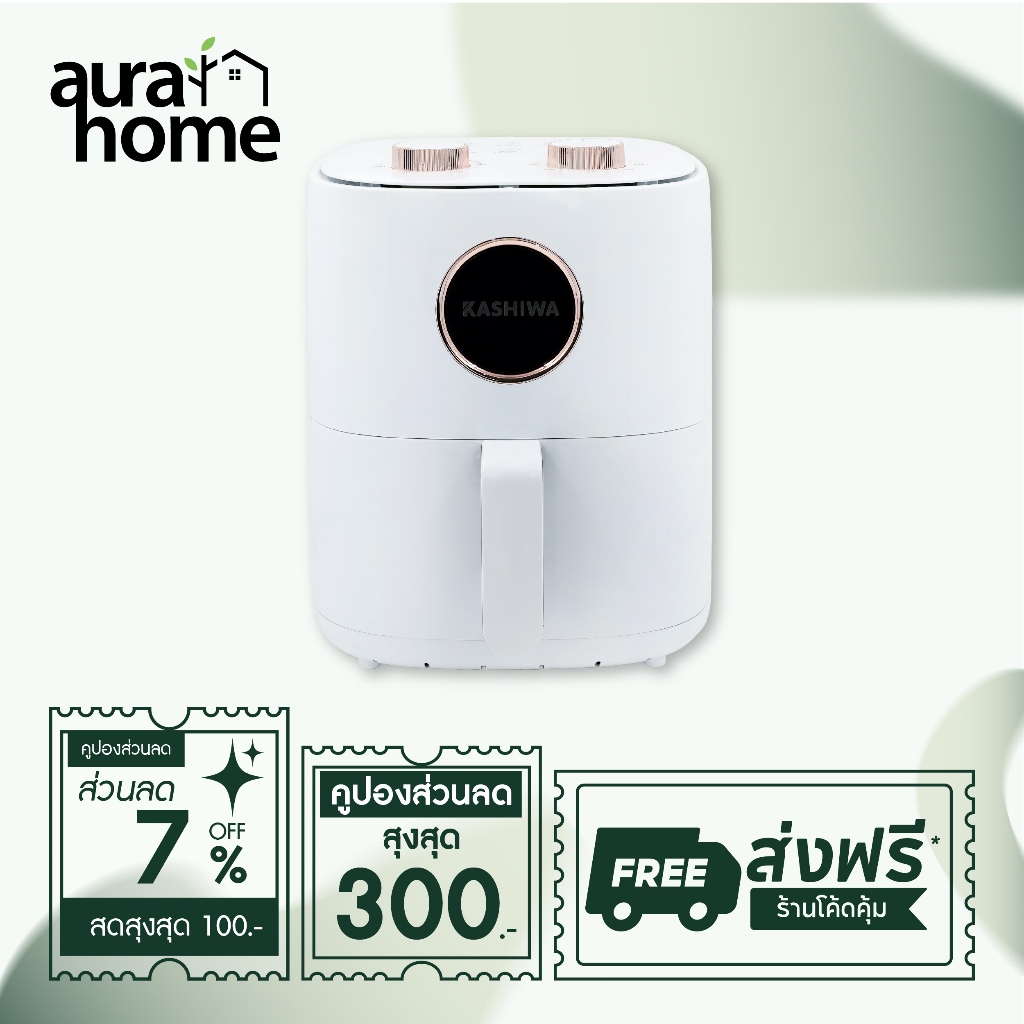 Kashiwa หม้อทอดไร้น้ำมัน รุ่น KW-822 ขนาด 6 ลิตร กำลังไฟ 1350 วัตต์