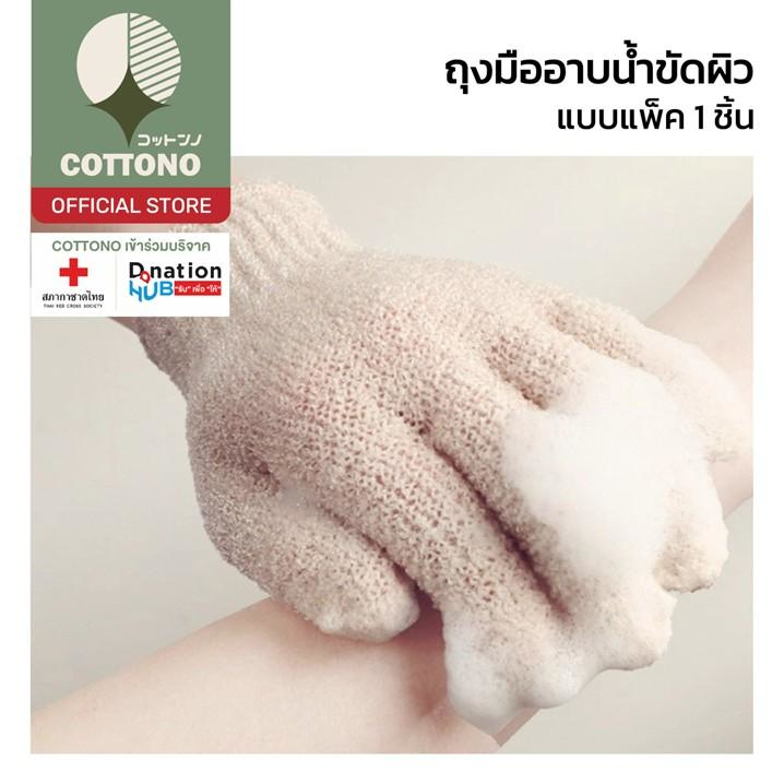 【COTTONO コットンノ】YB09 ถุงมือขัดตัว ถุงมืออาบน้ำ ขัดผิวขจัดขี้ไคล ขจัดเซลล์ผิวเก่า ถุงมือ 1 ข้าง