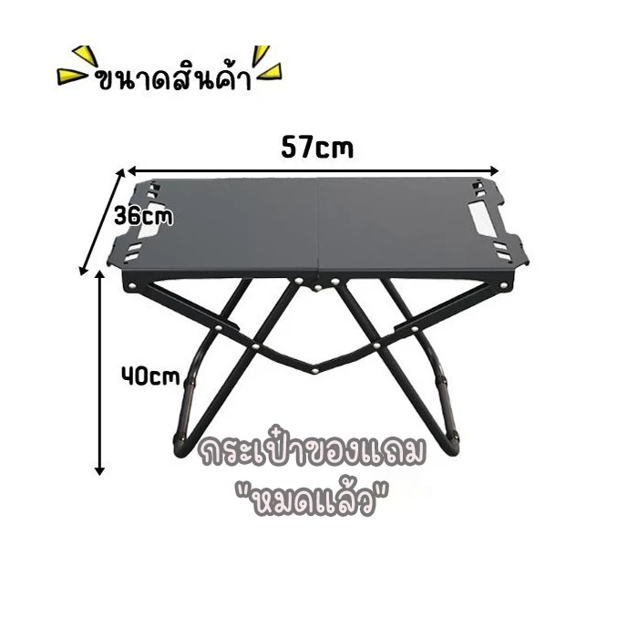 Yifeng โต๊ะพกพา โต๊ะแคมป์ปิ้ง พับเก็บได้ 532 thumbnail 10