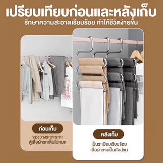 ไม้แขวนกางเกง 5ช่อง สแตนเลสคุณภาพดี ที่แขวนกางเกง แข็งแรง แขวนแนวตั้งและแนวนอนได้ ประหยัดพื้นที่ใช้งานPants Hanger