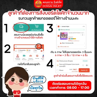 กรอบลอยบอร์ดไดคัท โปรโมชั่น 1 แถม 1 ขนาด 40 x 60 cm ส่งเร็วส่งไว !! DONSAIINKJET
