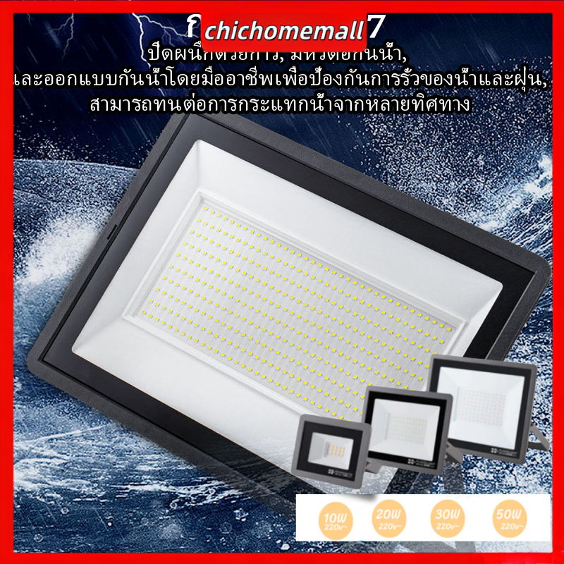 สปอร์ตไลท์ led 220v ไฟสปอร์ตไลท์ 10w 30w 50w 100w ไฟกลางแจ้ง Flood Light Saving ตกแต่งสวน ขนาด I Wat