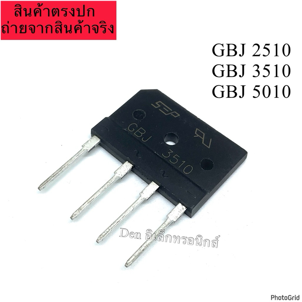 GBJ2510 GBJ3510 GBJ5010 GBJ Bridge Rectifier ไดโอดบริดจ์ diode วงจรแรงกระแสแปลงไฟAC เป็น DC
