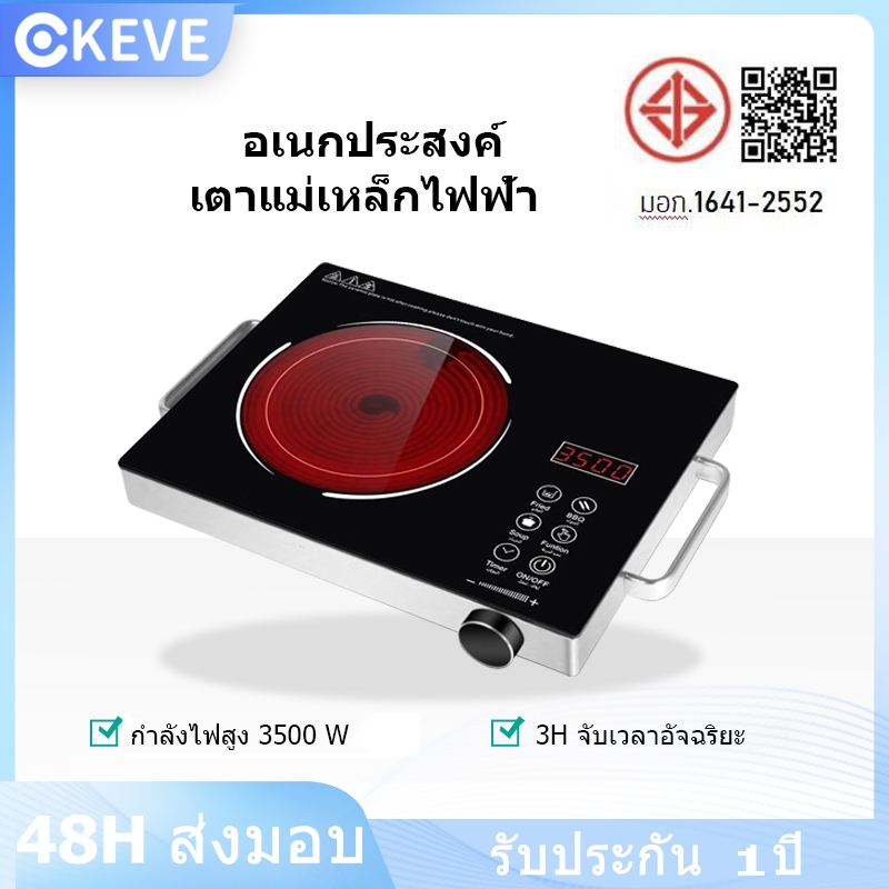 KEVE เตาแม่เหล็กไฟฟ้า เตาไฟฟ้า3500W หม้อไหนก็ใช้ได้ค่ะ induction cooker เตาอินฟาเรด ระบบทัชสกรีน