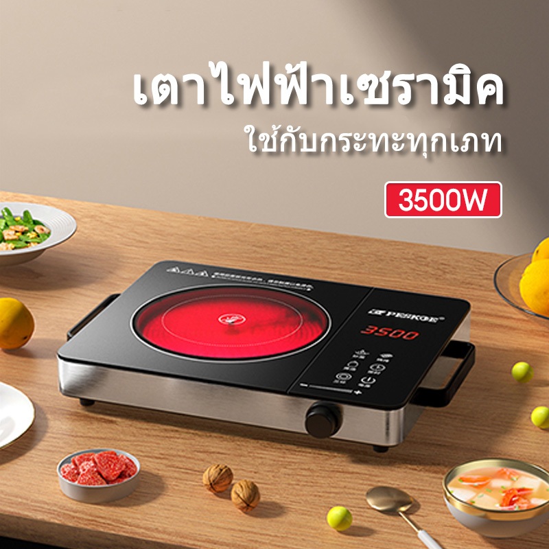 KEVE เตาแม่เหล็กไฟฟ้า เตาไฟฟ้า3500W หม้อไหนก็ใช้ได้ค่ะ induction cooker เตาอินฟาเรด ระบบทัชสกรีน - รูปที่ 6