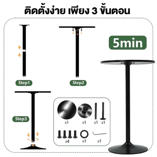 ALOVE โต๊ะกลม50*30*55CM โต๊ะกาแฟทรงกลม สไตล์เรียบง่าย ติดตั้งง่ายใช้ในร้านกาแฟและร้านกินข้าว