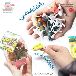 🐅🐆🐎🦌🦏Animal Model โมเดลสัตว์ ไซส์มินิ สัตว์ป่า สัตว์ฟาร์ม สัตว์ทะเล ไดโนเสาร์ ไม่บาดมือ ของเล่นเสริมพัฒนาการสำหรับเด็ก