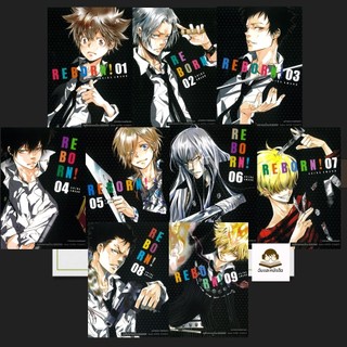 หนังสือ การ์ตูนชุด REBORN ครูพิเศษจอมป่วน เล่ม 1-9 พร้อมส่ง Siam Inter Comics