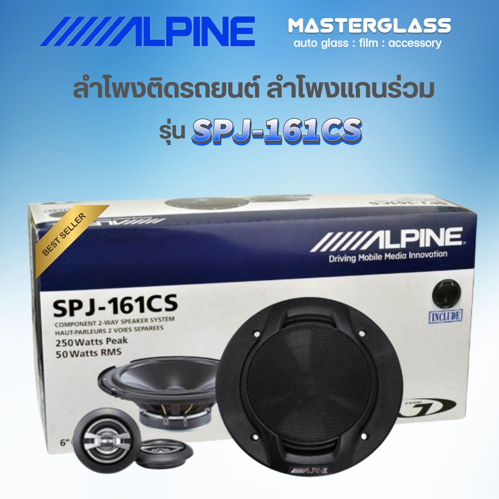 ลำโพงติดรถยนต์ ALPINE ลำโพงแกนร่วม 6นิ้ว รุ่นSPJ-161CS